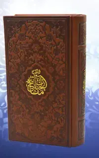سرکتاب قرآنی