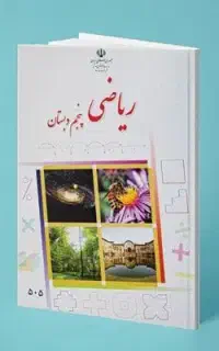 کلاس خصوصی دوره ابتدایی