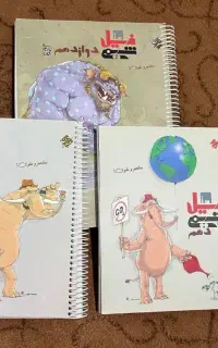 فیل شیمی مبتکران برای هر سه پایه