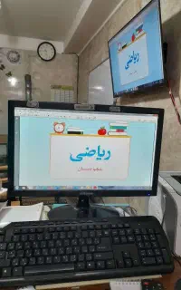 تدریس  ریاضی علوم عربی (هوشمند)