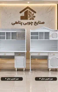 میز تحریر عرض۱۲۰سانتی مانا کد ۳۴۸۰
