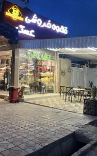 استخدام نیروی کار باریستا خانم یا اقا