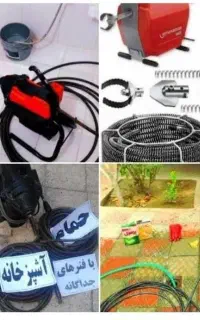 لوله‌بازکنی،تخلیه چاه شبانه‌روزی، تاکستان‌واطراف