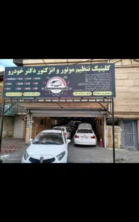 نیازمند شاگرد حرفه یا نیمه حرفه ای مکانیکی