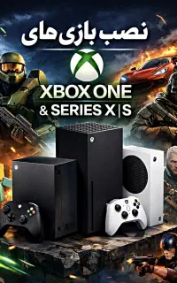 نصب بازی Xbox One و Series S X