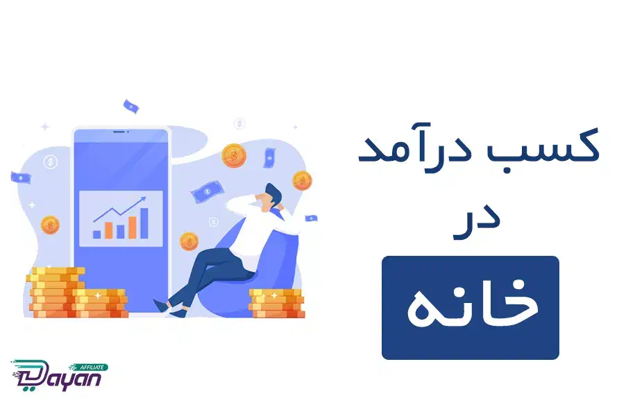 دعوت به همکاری|استخدام بازاریابی و فروش|شوشتر, |دیوار