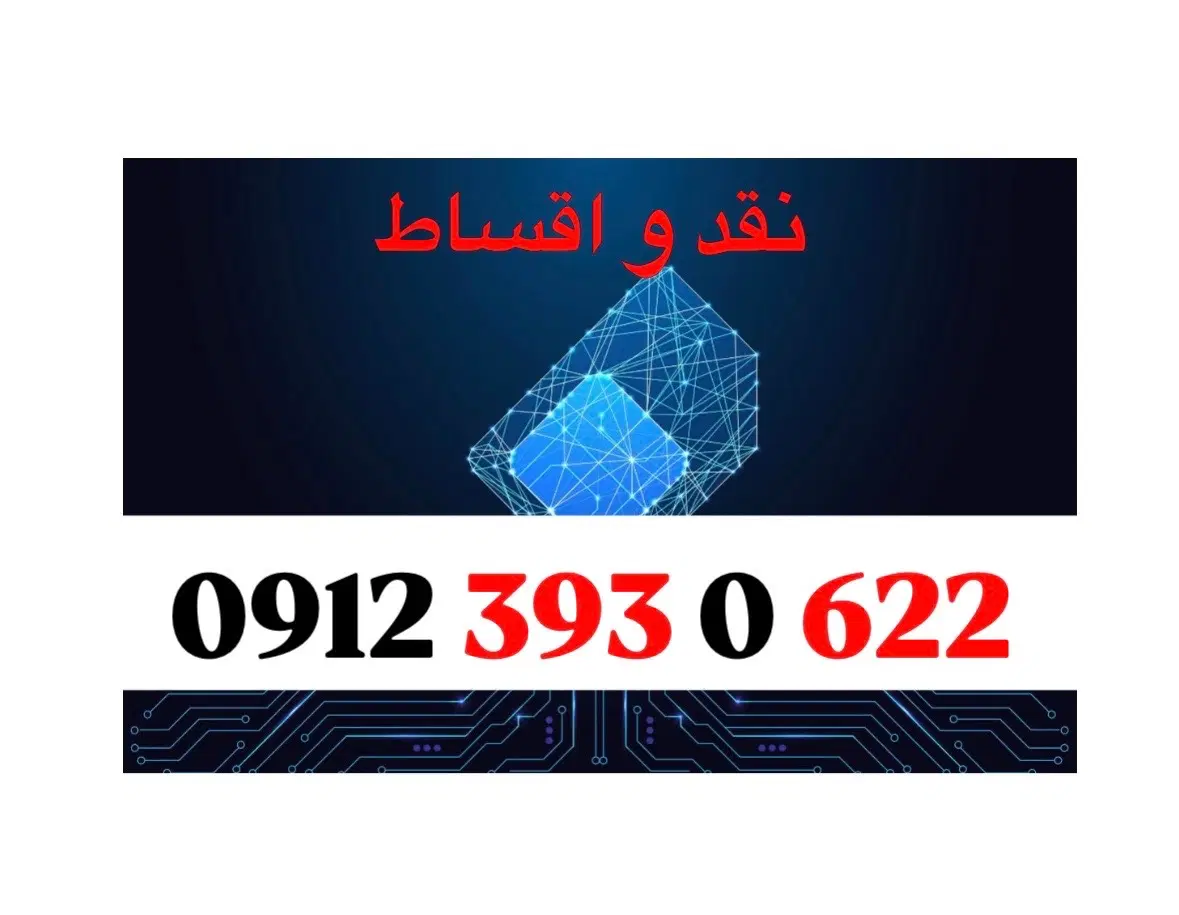 کد 3|سیمکارت|تهران, پاسداران|دیوار