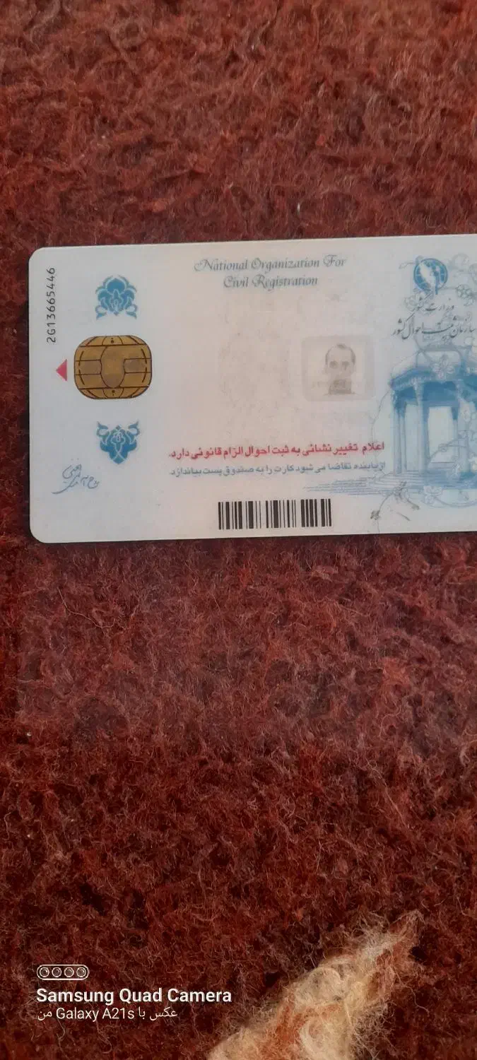 شناسنامه گم شده|اشیا|زنجان, |دیوار