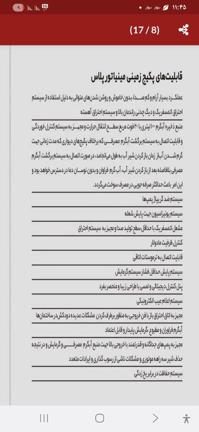 فروش پکیچ زمینی 38000 نو|آبگرمکن، پکیج، شوفاژ|تهران, مهران|دیوار
