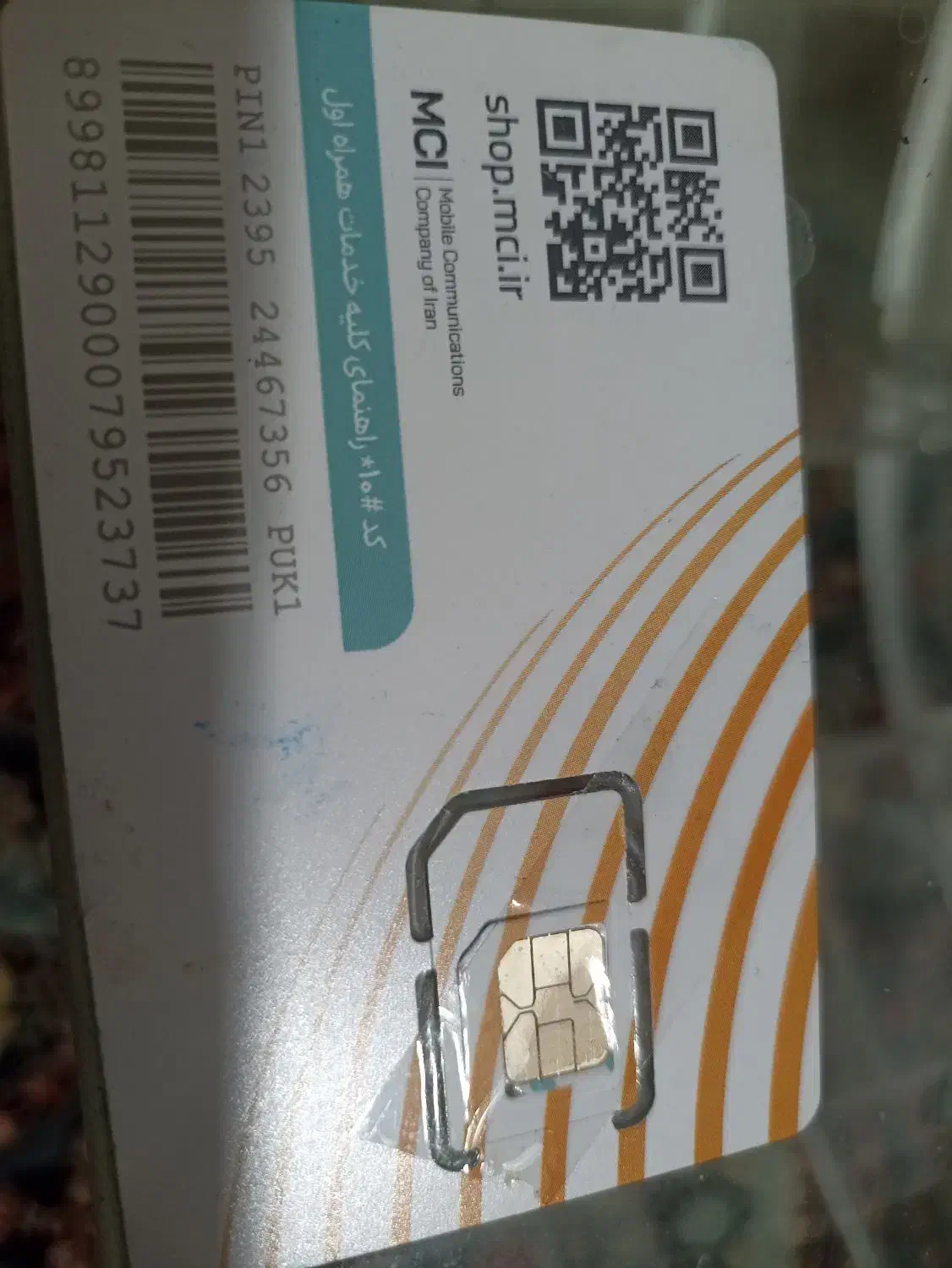 09124340213|سیم‌کارت|گلستان (تهران), |دیوار