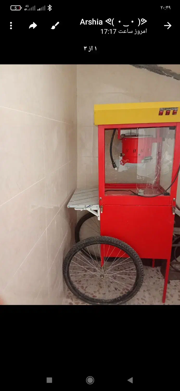 پفیلا ساز نو نو|فروشگاه و مغازه|شیراز, گویم|دیوار