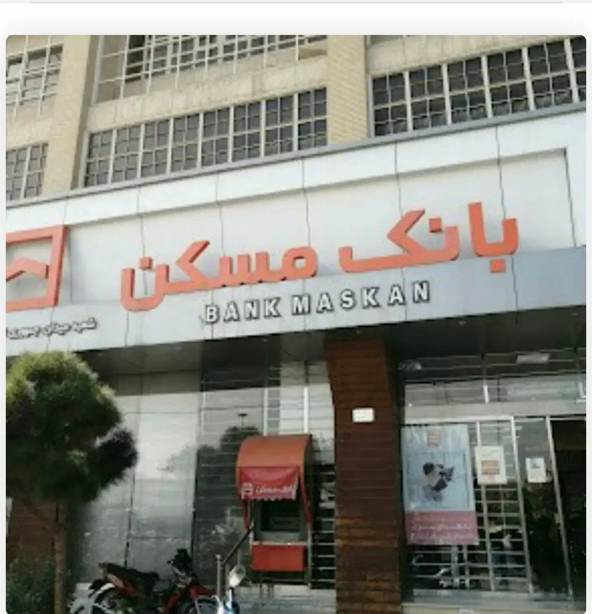 وام مسکن طرح ثمر|خدمات مالی، حسابداری، بیمه|قروه, |دیوار