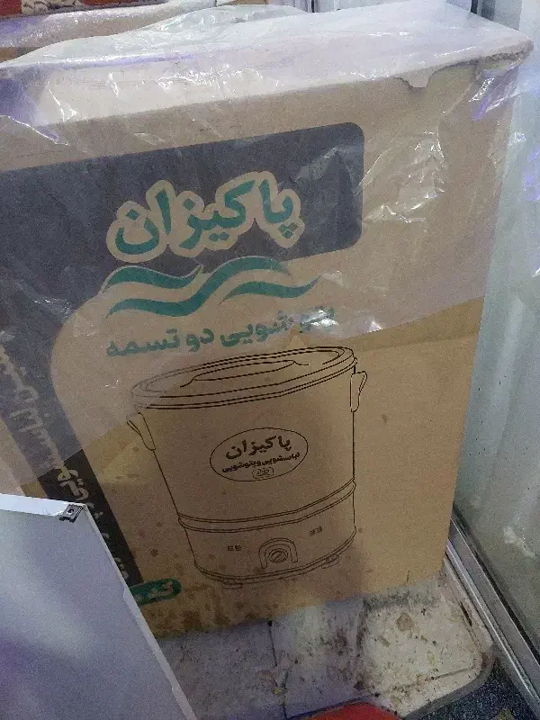 پتوشور کد ۴۰ پاکیزان|ماشین لباسشویی و خشک‌کن لباس|ایذه, |دیوار