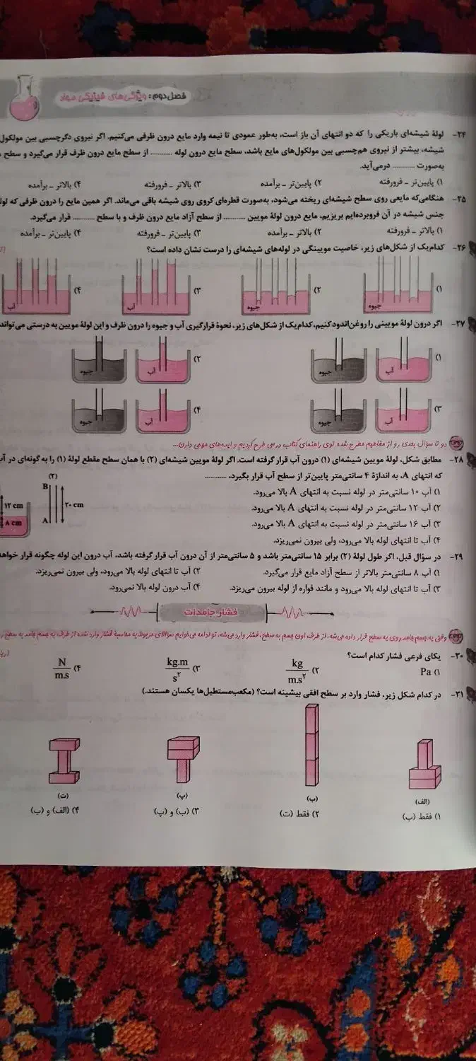 فیزیک جامع گاج IQ ریاضی کنکور ۱۴۰۵|کتاب و مجله آموزشی|رشت, گلسار|دیوار