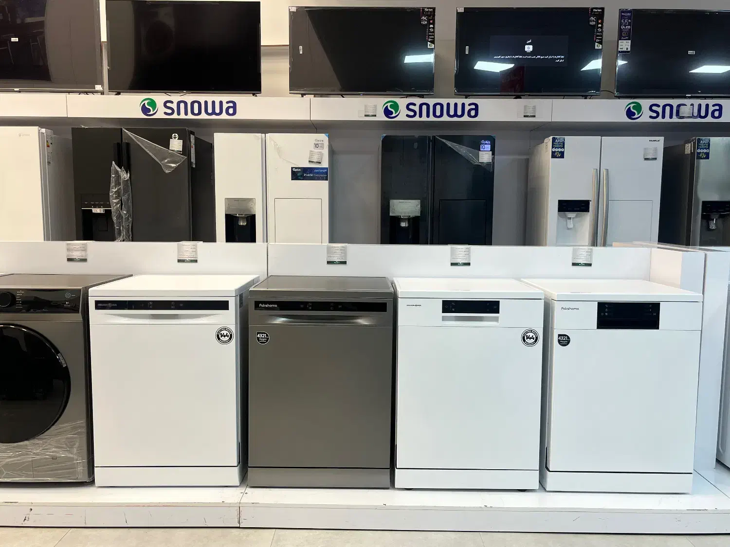 ظرفشویی پاکشوما|ماشین ظرفشویی|سبزوار, امیر کبیر|دیوار