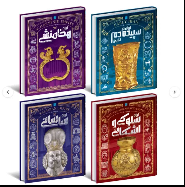 تاریخ مصور ایران، جلد ۱ تا ۴(باستان)|کتاب و مجله تاریخی|تهران, گلستان (شهرک راه آهن)|دیوار