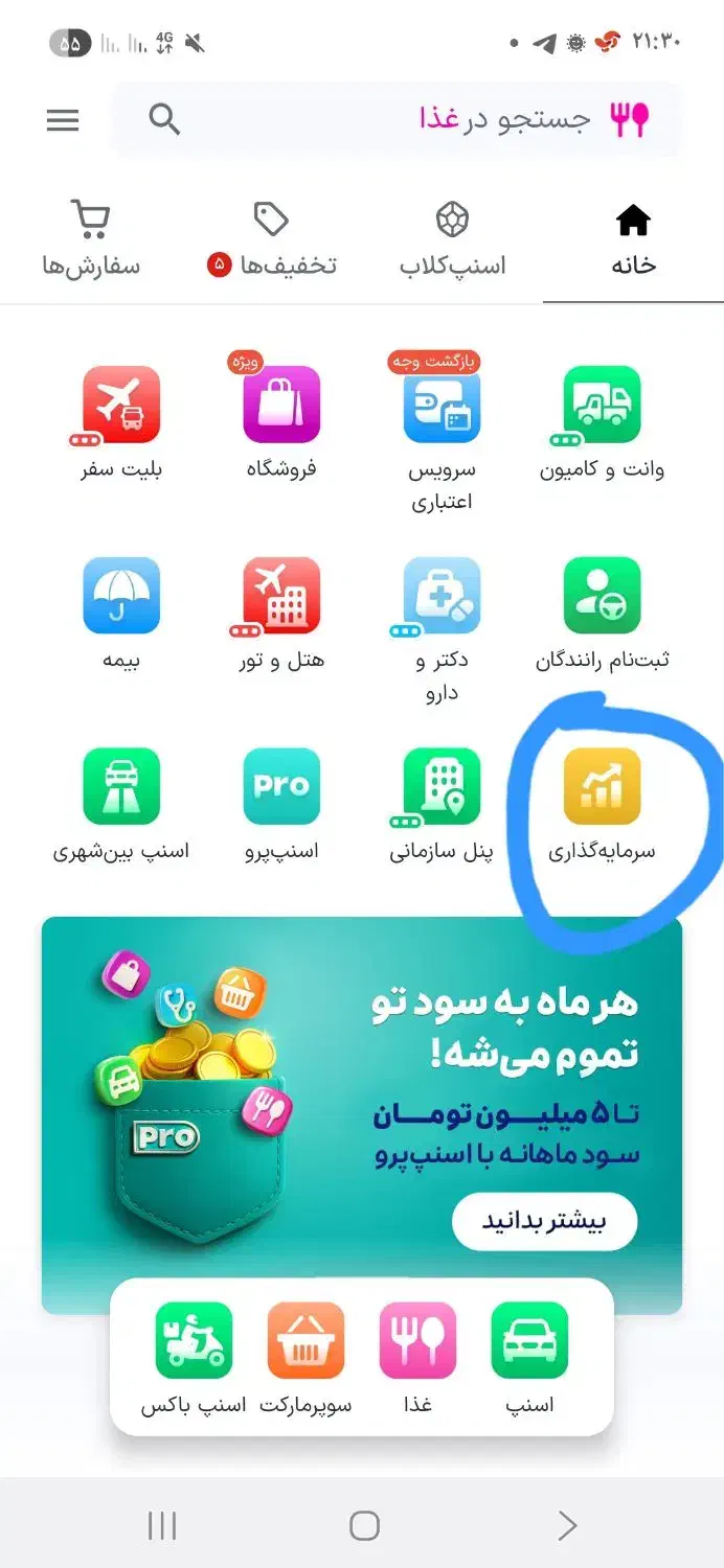 جایزه|کارت هدیه و تخفیف|کرمان, |دیوار