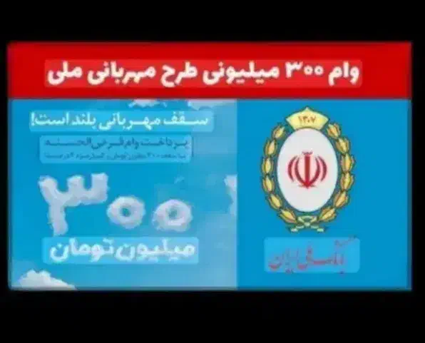 وام مهربانی مبارکه|خدمات مالی، حسابداری، بیمه|مبارکه, |دیوار