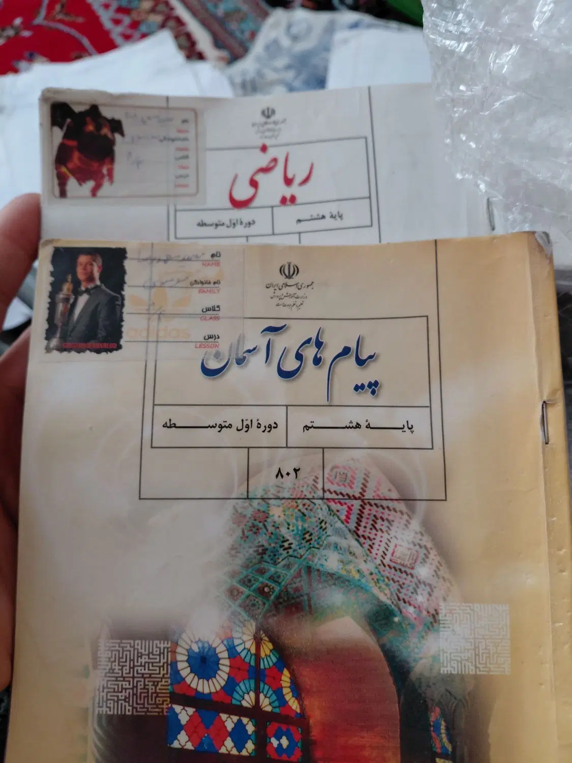 کتاب درسی|کتاب و مجله آموزشی|کرج, شهرک یاس جنوبی|دیوار