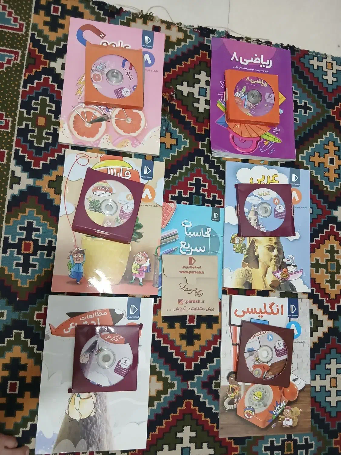 پرش هشتم|کتاب و مجله آموزشی|مشکین‌دشت, |دیوار