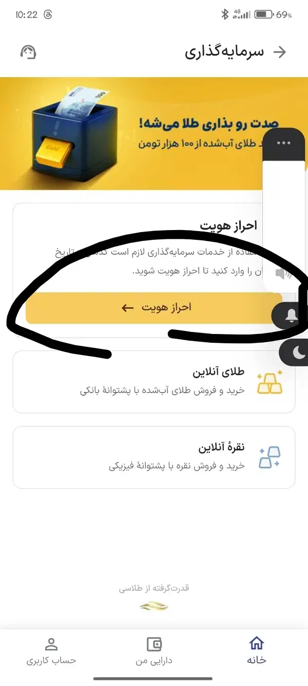 میلی طلا|کارت هدیه و تخفیف|بروجرد, |دیوار