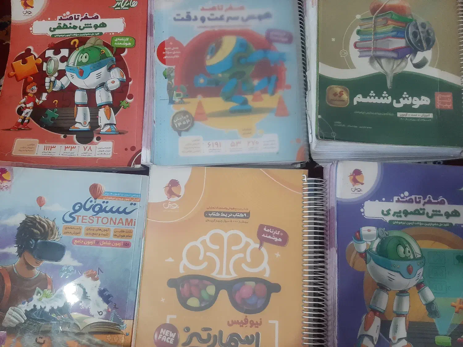 کتاب هوش ششم|کتاب و مجله آموزشی|قم, کلهری|دیوار