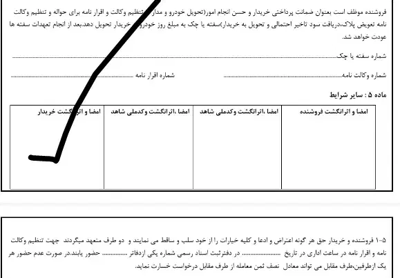 حواله ایران خودرو|خودرو سواری و وانت|همدان, |دیوار