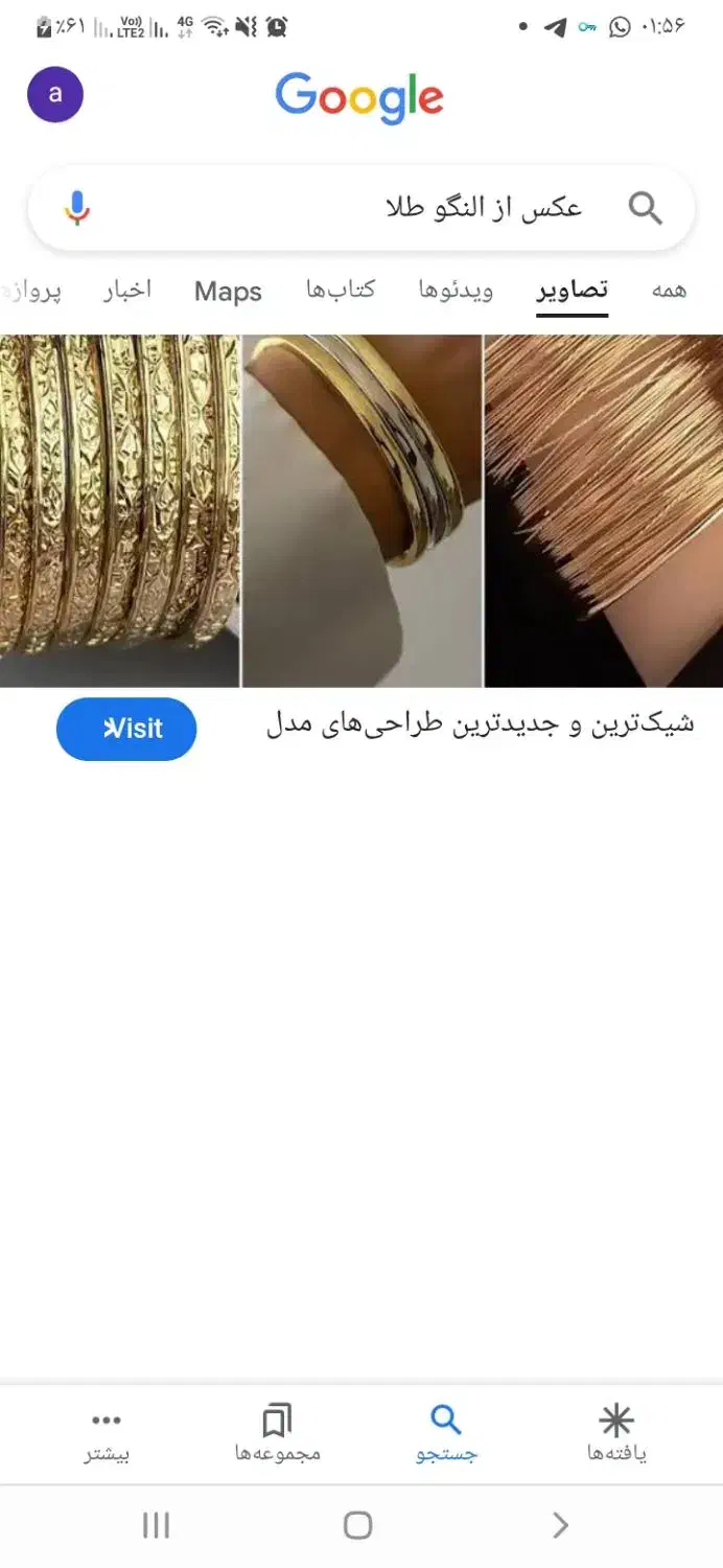 دوتا النگو سالم .۲۰۰ بالا تابلو .فروش در طلاوفروشی|جواهرات|گتوند, |دیوار