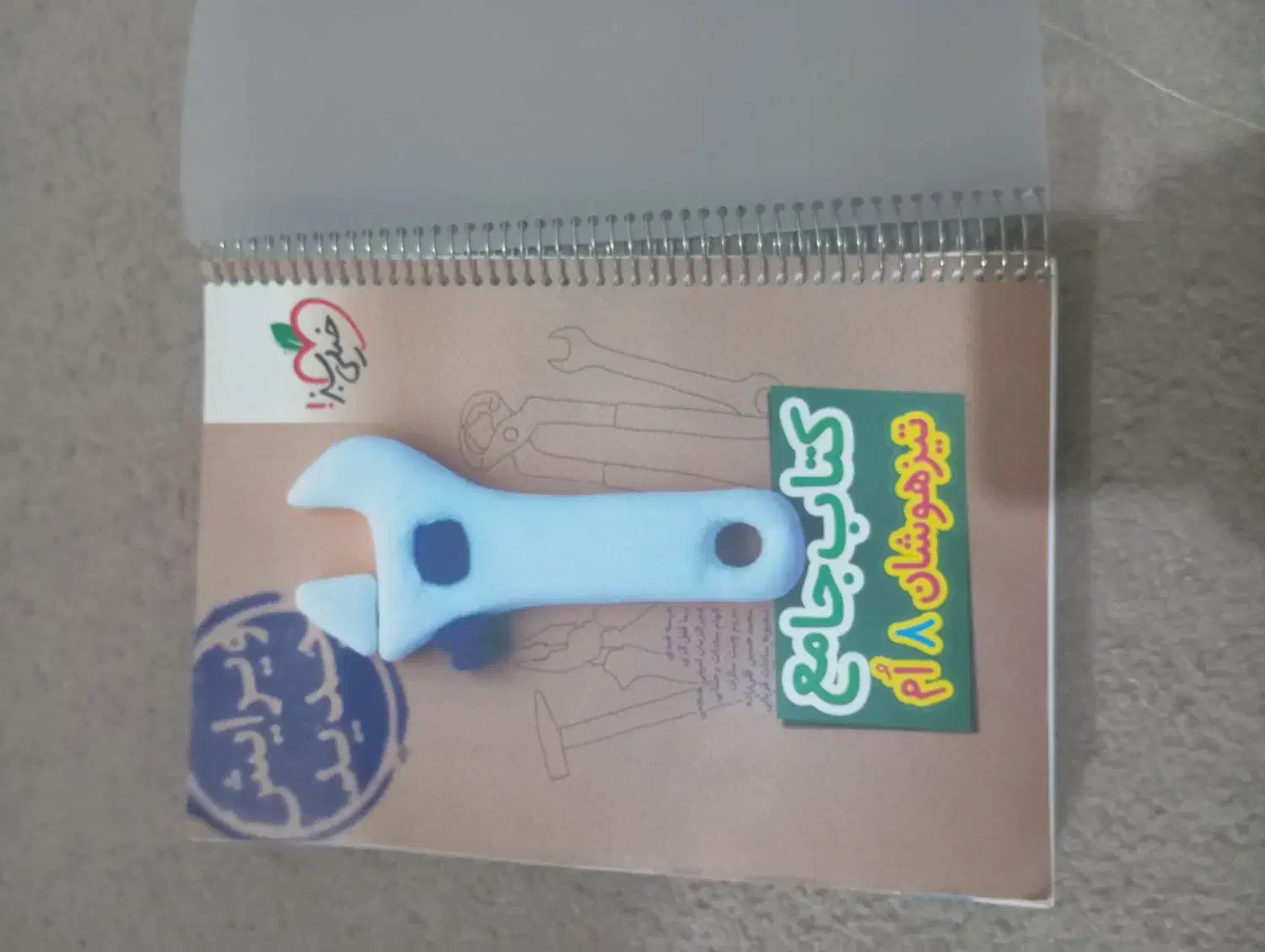 تیز هوشان سالم و نو|کتاب و مجله آموزشی|قرچک, مهدیه|دیوار