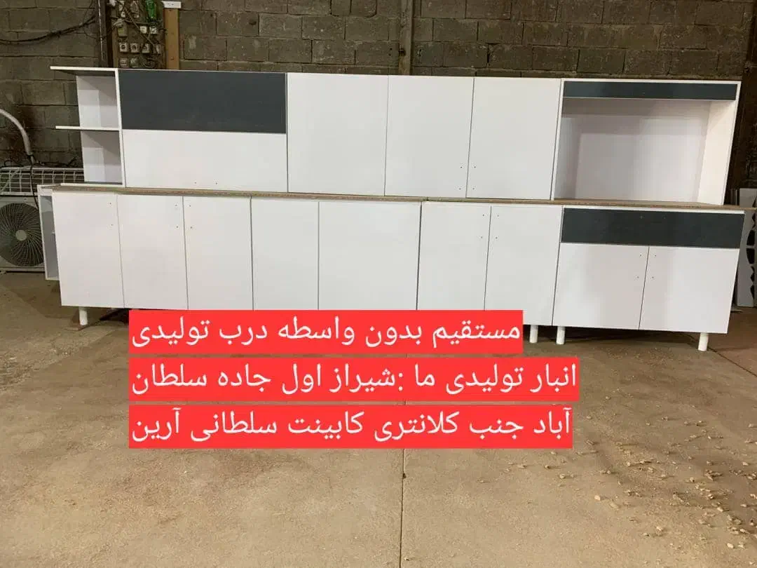 کد۴۰۲۱ کابینت آماده مشکی بارانی پیش ساخته|مصالح و تجهیزات ساختمان|شیراز, سلطان آباد|دیوار