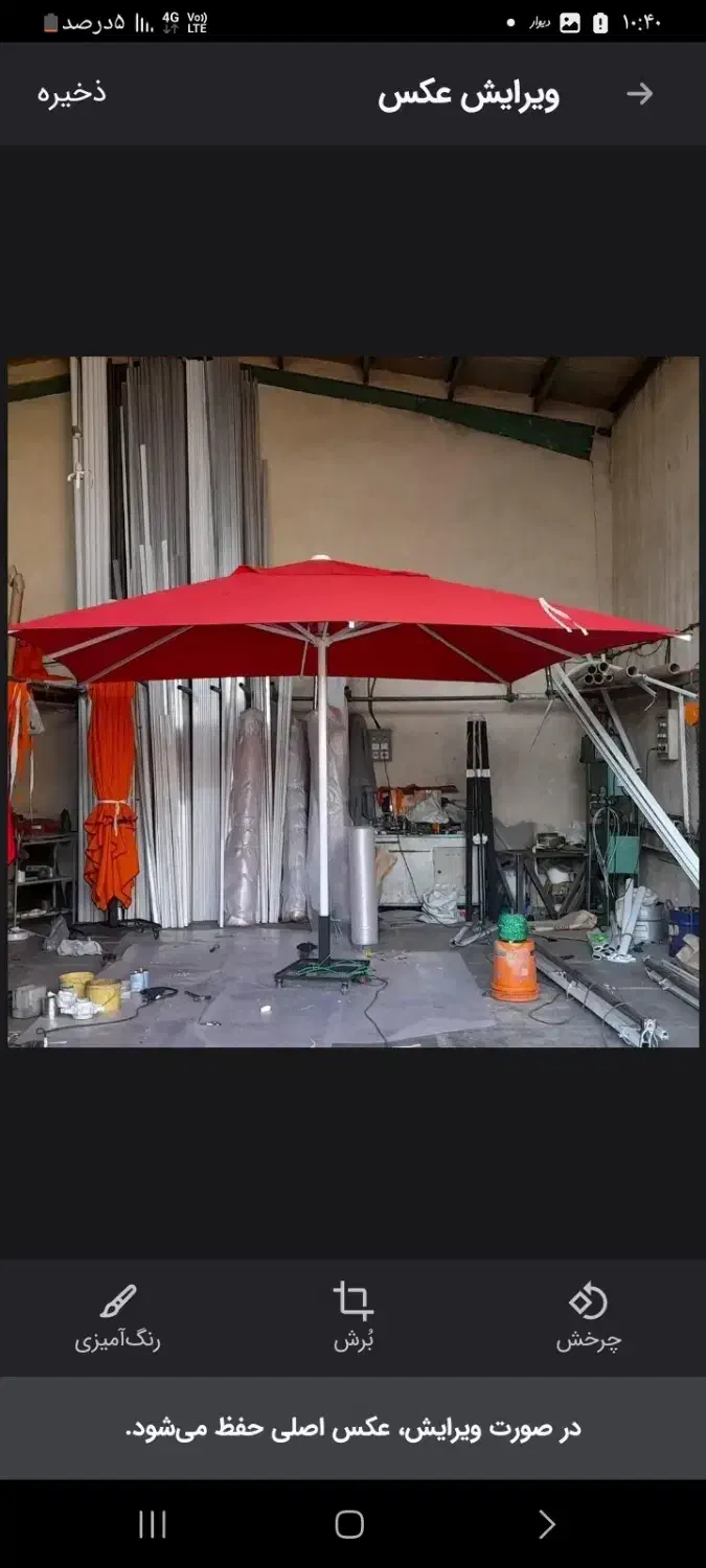 چادر چتر3متری سایبان‌قرمز|کوهنوردی و کمپینگ|تهران, تهرانسر غربی|دیوار