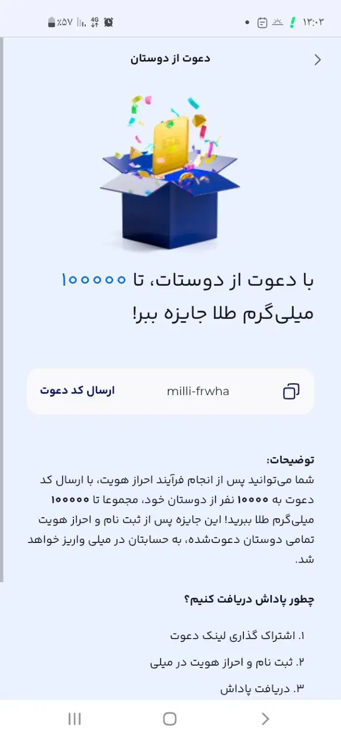 میلی گلد|کارت هدیه و تخفیف|خرمآباد, |دیوار