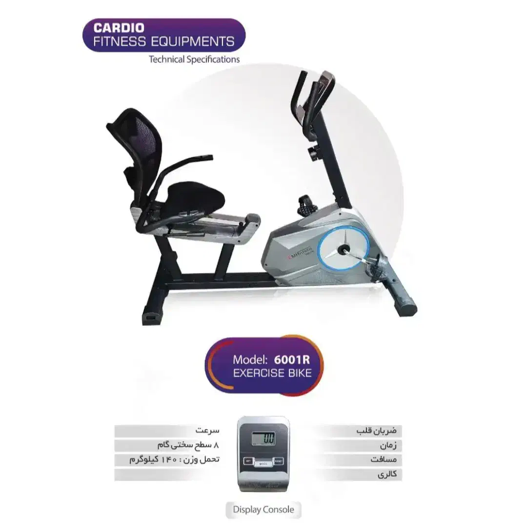 دوچرخه ثابت نشسته پشتی دار|تجهیزات ورزشی|مرند, |دیوار