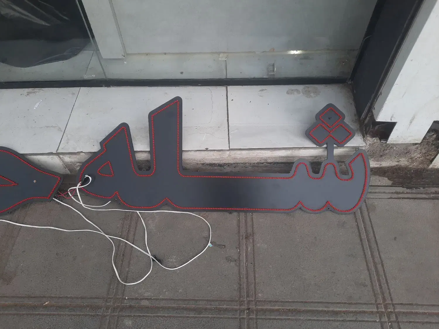 ال ای دی شله و حلیم|کافی‌شاپ و رستوران|مشهد, دانشجو|دیوار