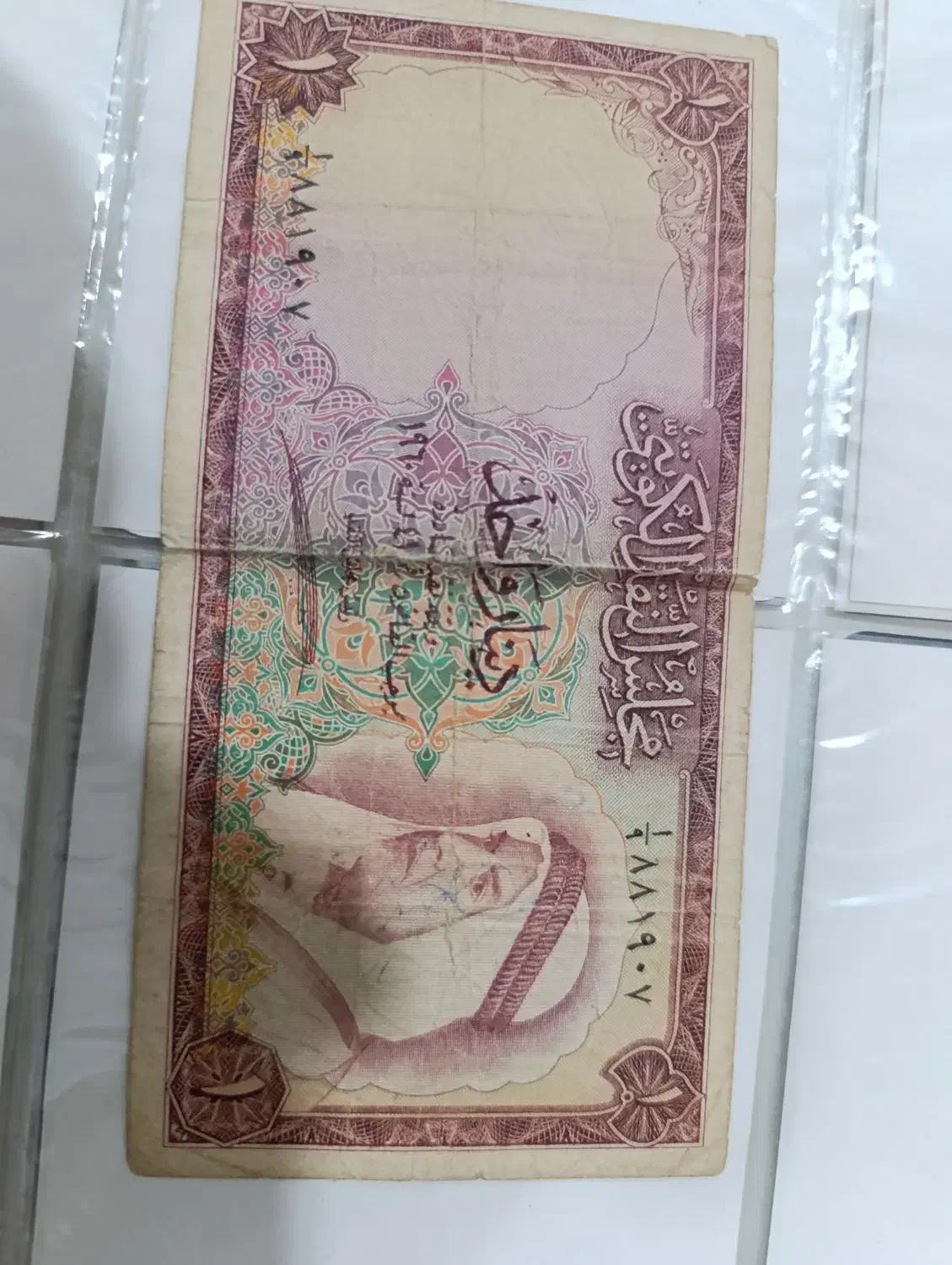 اسکناس قدیمی|کلکسیون سکه، تمبر، اسکناس|اهواز, کوروش|دیوار