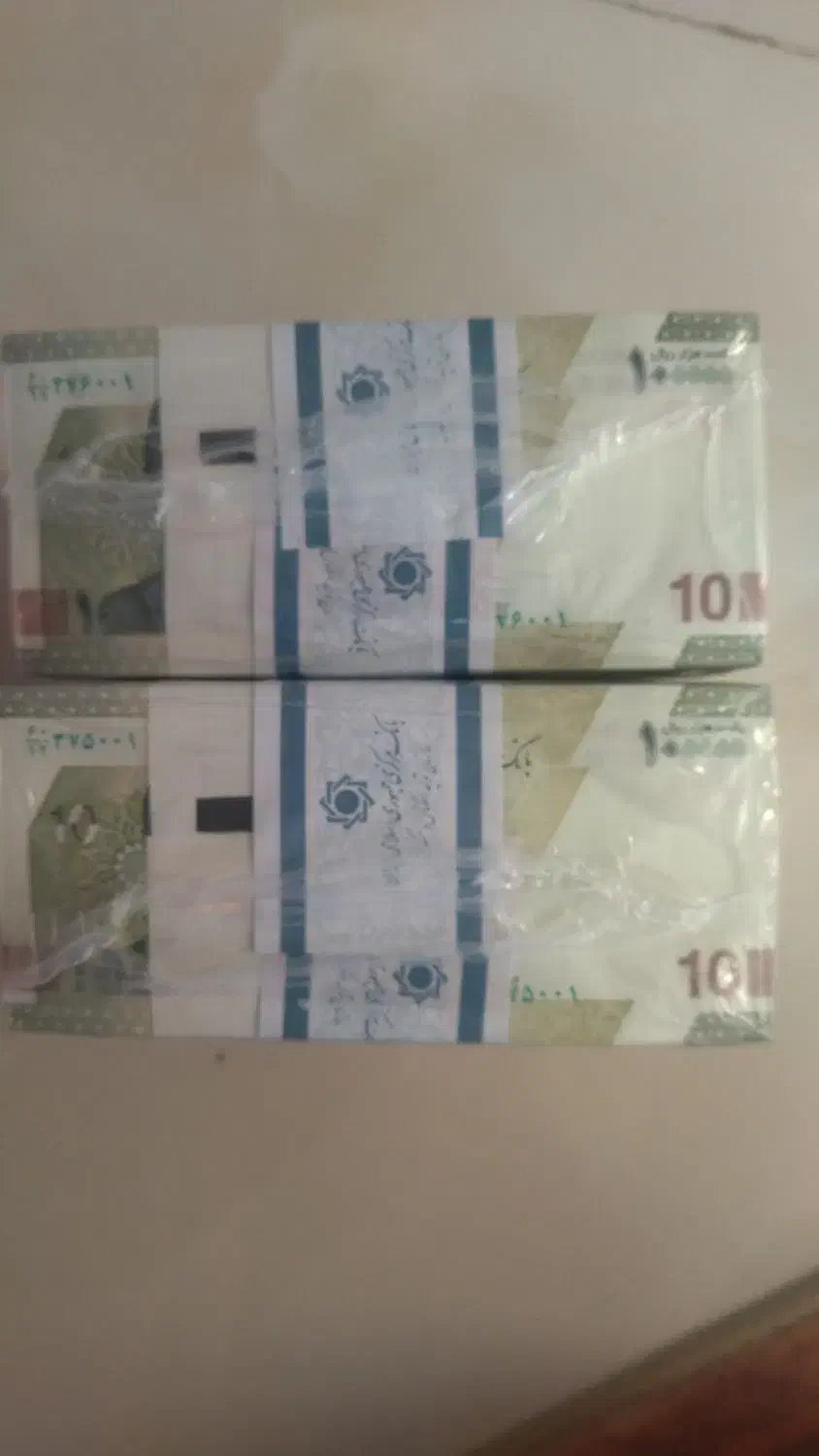 اسکناس|کلکسیون سکه، تمبر، اسکناس|تهران, هاشمی|دیوار