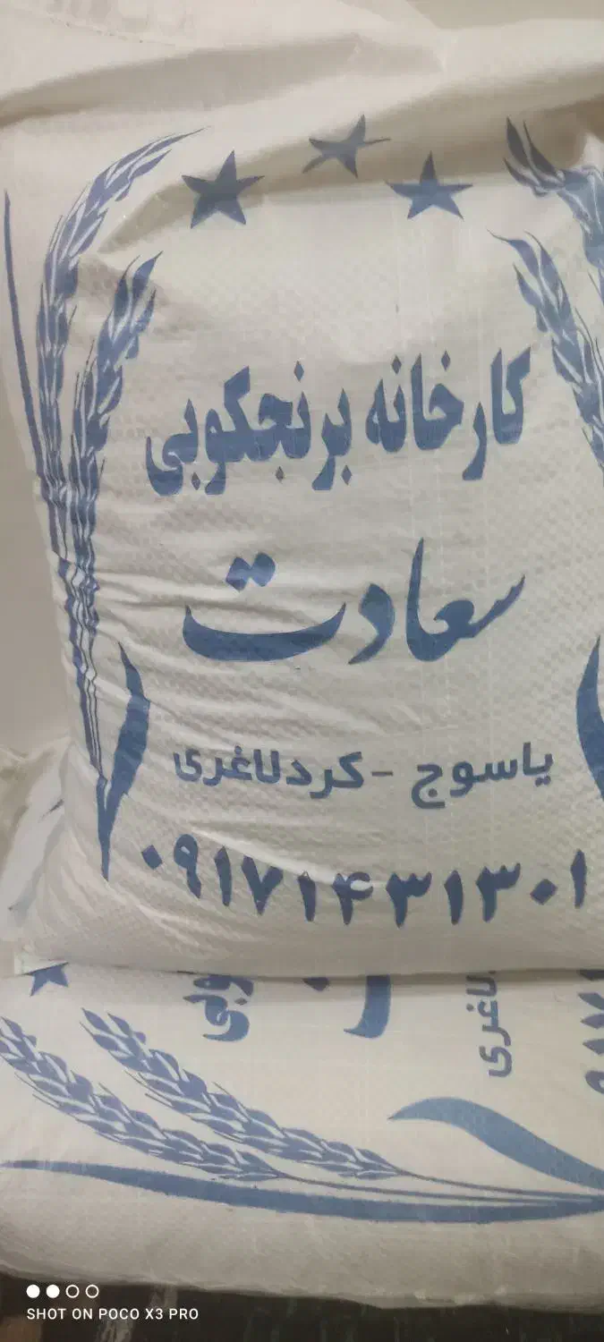 برنج چمپا|خوردنی و آشامیدنی|بندرعباس, |دیوار