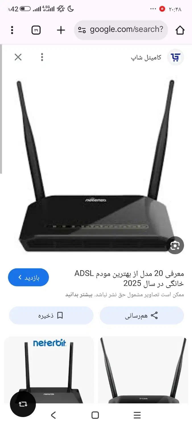 وای فا|مودم و تجهیزات شبکه|رامهرمز, |دیوار