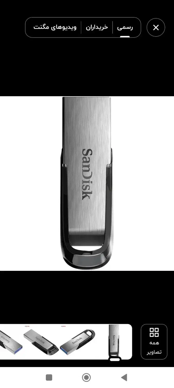 فلش ۱۲۸ گیگابایت سندیسک مدل cz73|قطعات و لوازم جانبی رایانه|تهران, مدائن|دیوار