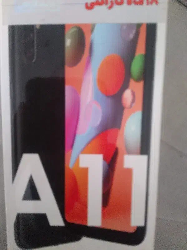 گمشده گوشی|اشیا|پرند, فاز ۲|دیوار