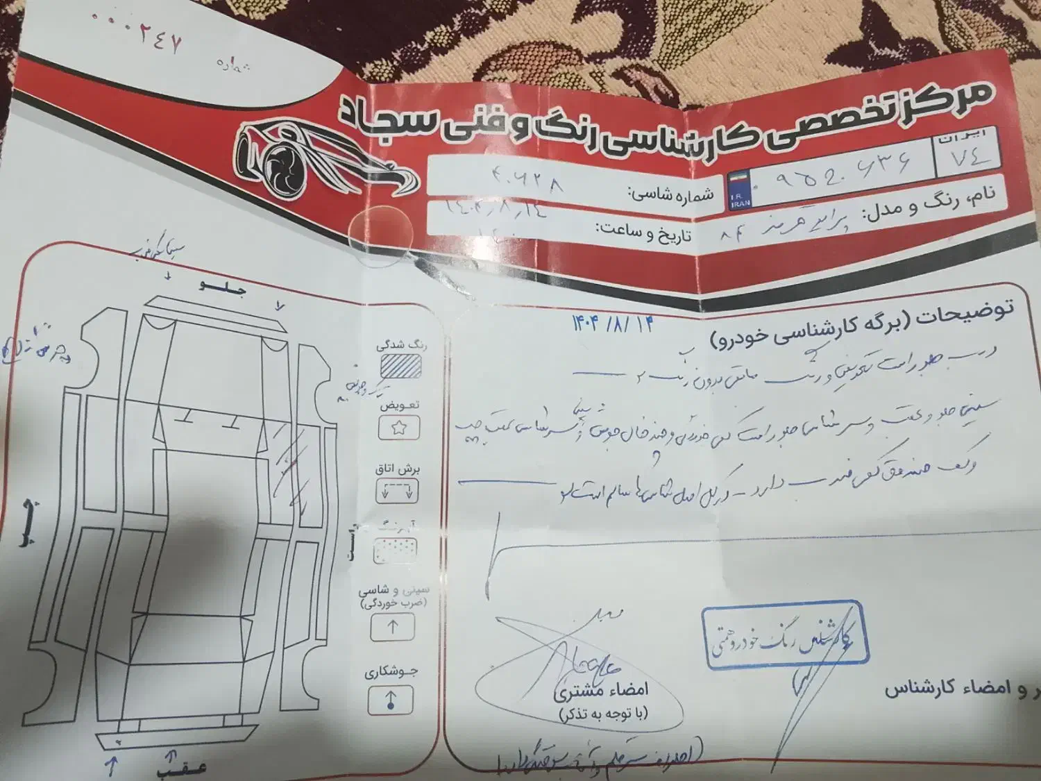 پراید84شاستی سالم|خودرو سواری و وانت|قوچان, |دیوار