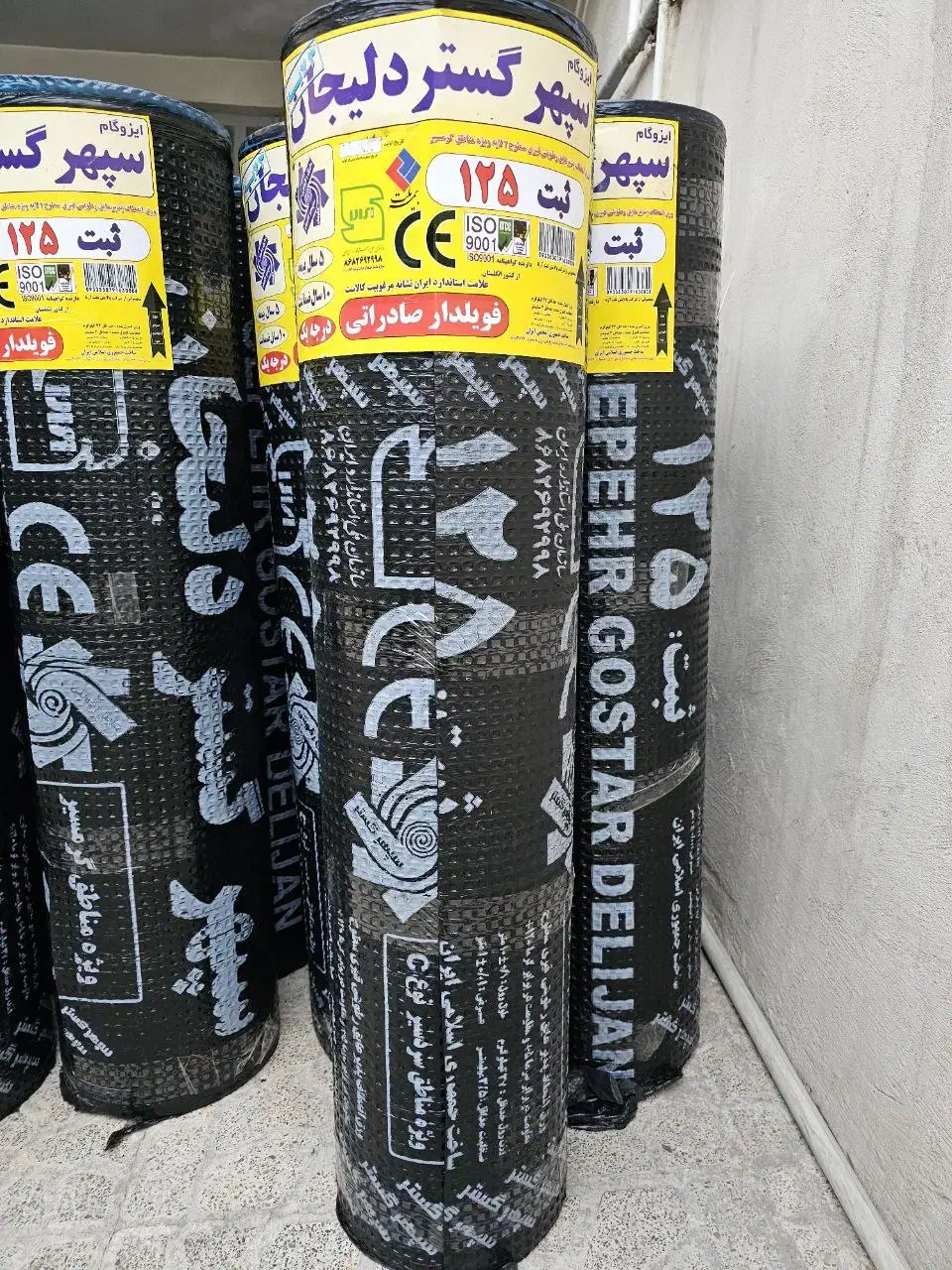 ما تولید کننده ایزوگام هستیم|مصالح و تجهیزات ساختمان|کرج, شاهینویلا|دیوار