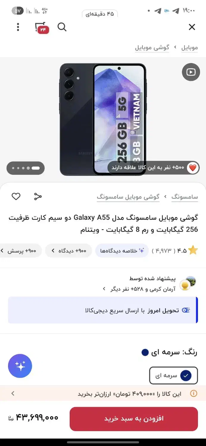گوشی سامسونگ A55|موبایل|حمیدیا, |دیوار