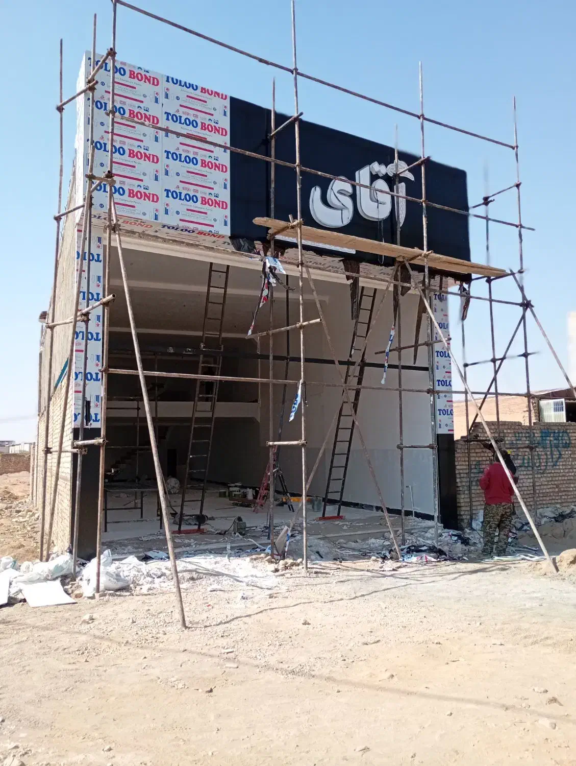 داربست|خدمات پیشه و مهارت|اسفراین, |دیوار