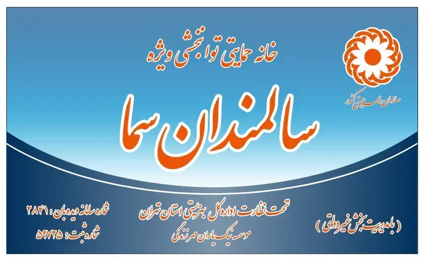 مراقب آقا جهت نگهداری سالمندان|استخدام درمانی، زیبایی، بهداشتی|تهران, میدان ولیعصر|دیوار