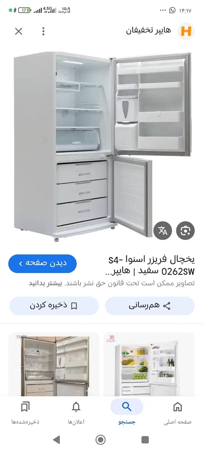 یخچال اسنو پهن ۸۰در ۷۰|یخچال و فریزر|شیراز, پشم شیشه|دیوار