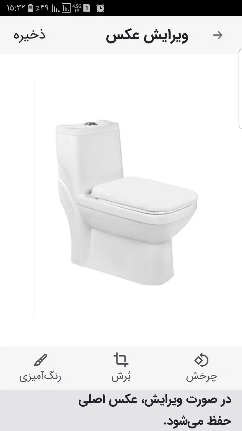 فرنگی /توالت فرنگی خروج ۱۰۰ مدل برمودا|لوازم سرویس بهداشتی|شیراز, تندگویان|دیوار