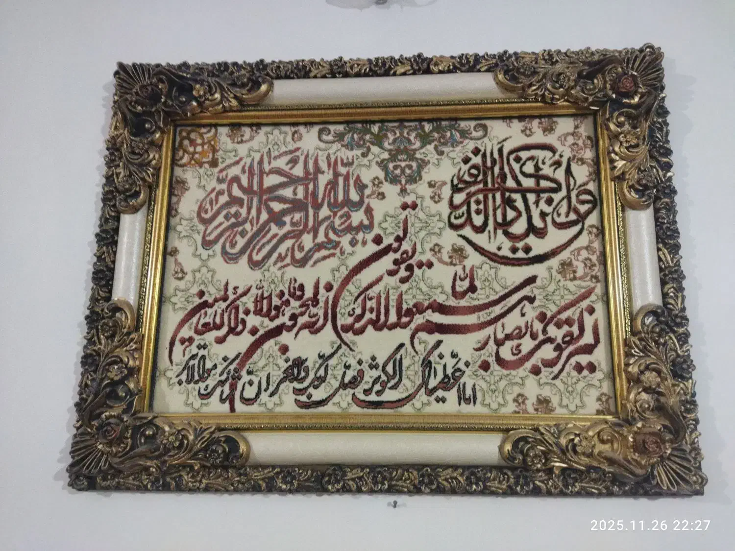 تابلو فرش|تابلو فرش|سبزوار, باهنر|دیوار