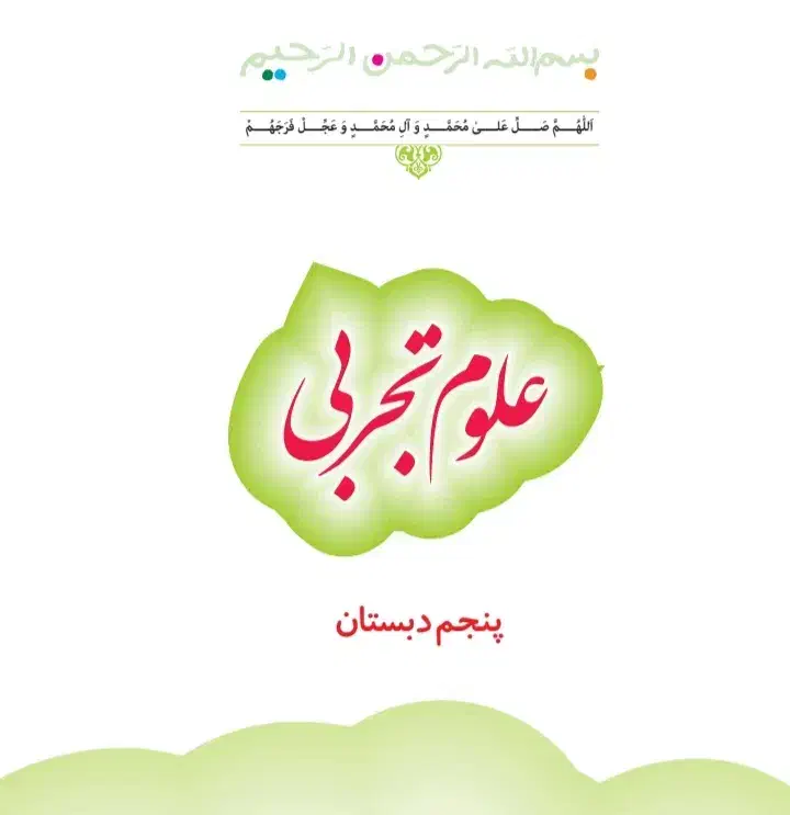 تدریس خصوصی کلیه دروس ابتدایی ودروس دبیرستان|خدمات آموزشی|فولادشهر, فولادشهر|دیوار