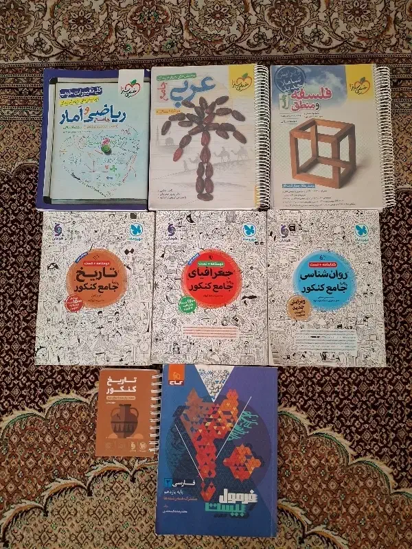 کتاب جامع رشته انسانی برای کنکور و امتحان نهایی|کتاب و مجله آموزشی|شیراز, آزادگان|دیوار